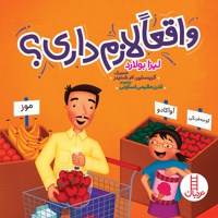 واقعا لازم داری ؟
